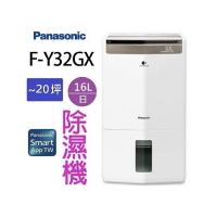 Panasonic國際牌 16L高效除濕機 F-Y32GX