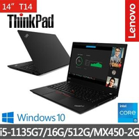 【ThinkPad 聯想】T14 14吋商務筆電(I5-1135G7/16G/512G/MX450-2G/W10H)