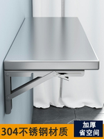 304不銹鋼折疊桌家用打孔廚房壁掛餐桌一字隔板墻上置物架可折疊