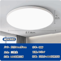 LED三防吸頂燈超薄圓形防水(三防-高亮超薄款30cm【雅白】30W三色) 
