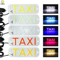 新款COB計程車空車燈LED代駕空車牌的士空車指示燈TAXI燈  『可開發票』