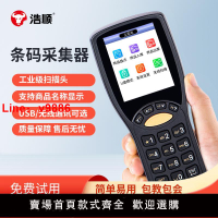 【台灣公司 可開發票】浩順盤點機USB通訊掃描槍條碼數據采集器進銷存圖書出入庫存超市物流快遞單巴槍PDA手持終端ERP掃碼把槍