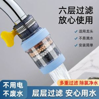 水龍頭過濾器廚房節水淨水防濺頭可伸縮帶麥飯石水龍頭花灑