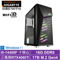 技嘉B760平台[狂狼悍將W]i5-14400F/RTX 4060TI/16G/1TB_SSD/Win11