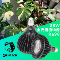 【GENTECH 靖軒】全光譜 28W植物燈 RA98(觀葉 塊根植物 多肉植物)