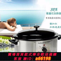 【台灣公司 可開發票】熱石按摩石加熱鍋spa美容院火山能量石加熱器刮痧理療養生 熱石機