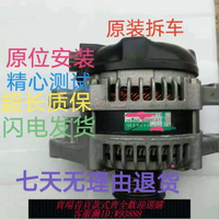 {台灣公司貨 可打統編}適用豐田發電機皇冠花冠銳志凱美瑞卡羅拉RAV4威馳佳美漢蘭達總成