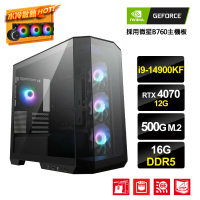 【NVIDIA】i9二十四核GeForce RTX 4070{鯊魚小子A}電競電腦(i9-14900KF/微星B760/16G/500G_M.2)