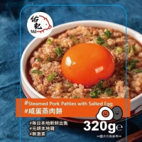 【即食包】咸蛋蒸肉餅 (約320克) #急涷-18°C