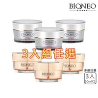 【Bioneo 德國百妮】白金胜肽保濕凝霜/水潤拋光B12美白霜 50mlX3(劃時代新品 歷時10年研發改良)