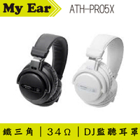 鐵三角 ATH-PRO5X DJ 監聽耳罩 雙色可選 公司貨｜My Ear 耳機專門店