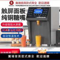 【台灣公司 優質服務】恒芝果糖機定量機商用觸屏全自動精準奶茶店專用設備果粉機飲品店
