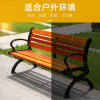 公園椅戶外休閑實木長椅子塑木公共座椅鐵藝鑄鋁長條椅排椅庭院凳