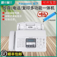 松下KX-FP7009CN普通紙傳真機A4紙中文顯示傳真機電話一體機