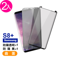 三星 Galaxy S8+曲面9H玻璃鋼化膜手機保護貼(2入 S8+ 保護貼 S8+鋼化膜)
