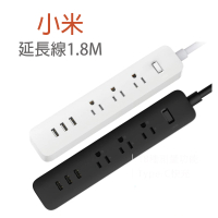 小米 小米延長線1.8M 黑色/白色(3個USB充電口)