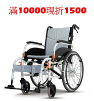 (滿10000現折1500)KARMA康揚鋁合金手動輪椅飛揚825(中輪)手把可後掀 腳踏可拆卸
