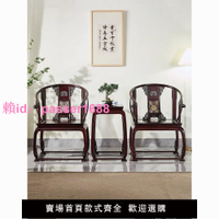 非洲小葉紫檀皇宮椅三件套圈椅紅木椅子新中式家具師椅實木清倉