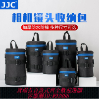 相機鏡頭袋 【1986人收藏】JJC 鏡頭袋筒攝影腰包收納佳能尼康索尼富士相機長焦鏡頭包保護套