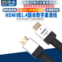 HDMI線 公對公 1.4版本數字高清線 4K hdmi數據線2米扁平連接線