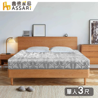 【ASSARI】巴洛克銀緹花高迴彈硬式彈簧床墊(單人3尺)