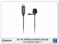 BOYA BY-M3 單麥頭 全向型 領夾式 麥克風 for Android Type-C (公司貨) BYM3【跨店APP下單最高20%點數回饋】