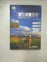 【書寶二手書T4／攝影_FNP】數位相機聖經_TOM ANG