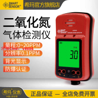 【專業團隊】希瑪AS8906二氧化氮氣檢測儀手持便攜式二氧化碳氣體濃度報警器