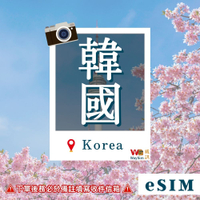 韓國eSIM 4G/5G高速網路 SK Telecom電信 吃到飽3-10天 虛擬網卡