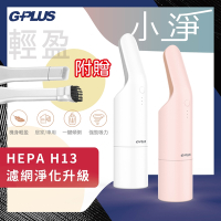 GPLUS 小淨輕便型USB吸塵器GP-S01