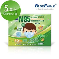 【藍鷹牌】立體型6-10歲兒童醫用口罩 50片x5盒(束帶式/藍色.綠色.粉色)