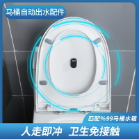 馬桶感應沖水器紅外線智能廁所沖便器衛生間大便小便自動沖水配件