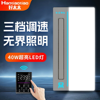 【台灣公司 可開發票】好太太廚房涼霸照明二合一風扇集成吊頂已接入米家冷霸電風扇
