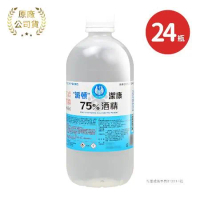 派頓 潔康75%酒精X24瓶 箱購 乙類成藥(500ml/瓶)