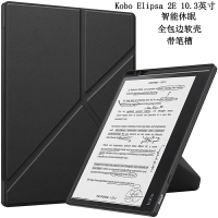 新品保護套於2023新款Kobo Elipsa 2E保護套帶筆槽10.3寸電子書閱讀器全包邊軟殼矽膠平板電腦休眠皮套防摔