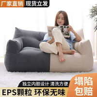 雙人沙發/三人沙發 沙發床 家居 客製化懶人沙發榻榻米單雙人網紅ins出租屋房間臥室陽臺躺臥地上小沙發