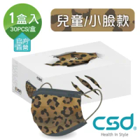 【CSD 中衛】雙鋼印醫療口罩-兒童款豹吻1盒入(兒童口罩 30片/盒)