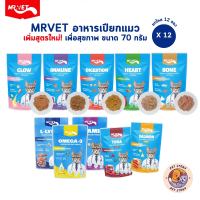 Mrvet Wet Cat Food [12 Packets] High in Protein, No Seasoning, No Preservatives, Size 70 Grams.