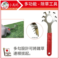 【小美紀】勃朗峰MontBlanc超級園藝手20Q (拔草工具)日本製拔草工具日本製除草扒日本製除草工具日本製除草勾日本製鋤草扒日本製小锄頭日本製除草神器日本製拔草專長日本製割草雜草工具園藝鋤草機鋤草