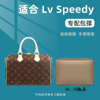 【熱賣精選】內袋 包包內膽 包撐適用LV speedy nano 16 20 25 30 35波士頓枕頭包包撐包內枕神器-Misaki精品