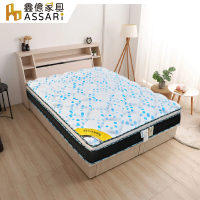 【ASSARI】藍典涼感紗乳膠透氣硬式三線彈簧床墊(雙大6尺)