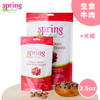 【Spring Naturals 曙光】天然寵物餐食 [冷凍乾燥無穀牛肉犬生食餐] 全齡犬飼料-2.5oz