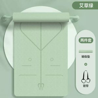 瑜伽墊健身墊家用墊子地墊女生加厚防滑靜音隔音專業瑜珈厚墊