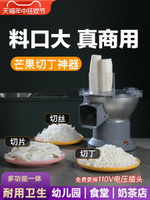 【台灣公司 可打統編】切菜機商用電動洋蔥蘿卜切粒機芒果切丁神器大料口土豆切絲切片機