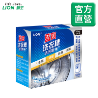日本獅王LION 藍寶 洗衣槽去污劑(2+1包) 900g