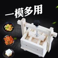 松木家用自制做豆腐模具磨具框架子diy壓豆腐盒帶壓桿無異味 全館免運