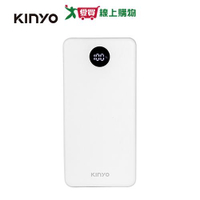 KINYO 液晶顯示快充行動電源KPB-3273W-白色【愛買】