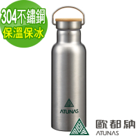 【ATUNAS 歐都納】高質感500ml真空不鏽鋼運動保溫瓶A1KTBB06N