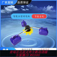 魚池增氧機 永磁變頻魚塘增氧機大功率養殖專用葉輪式增氧泵大型池塘制氧泵