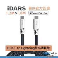 iDARS MFi 蘋果快充線 MFI認證快充編織線 TYPE-C to Lightning 蘋果充電線 手機充電線
